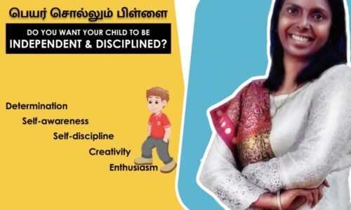 Peyar sollum pillai.